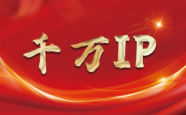 【定州代理IP】什么是静态IP？静态静态IP都能用来干什么？